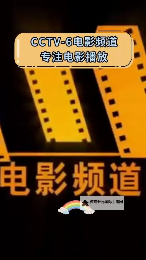 尽情享受视觉盛宴：一起来来看电影5566的精彩瞬间图1