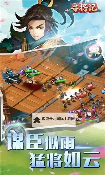 寻将记电脑版下载 寻将记电脑版的安装使用方法图1