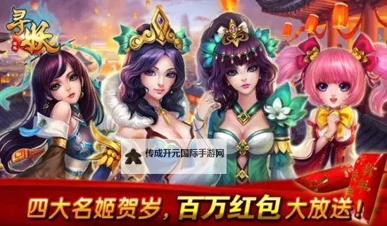 怎么双开寻妖之四大名姬？ 寻妖之四大名姬双开挂机图文全攻略图1