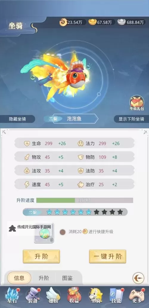 《萌将》坐骑怎么获得 坐骑获得方法图1