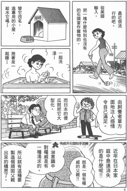 既然没有遗传疾病漫画免费观看，就一起来探索健康与希望的故事图1