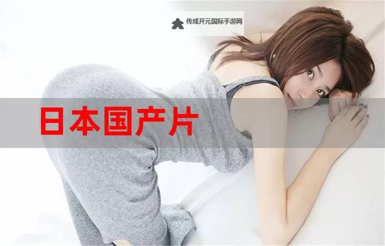 探索日本中文在线：便捷高效的在线学习平台图1
