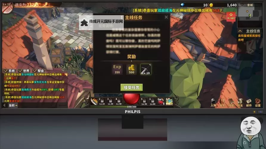 《中国式网游》至尊修改器开启方法 内置修改器怎么打开图1