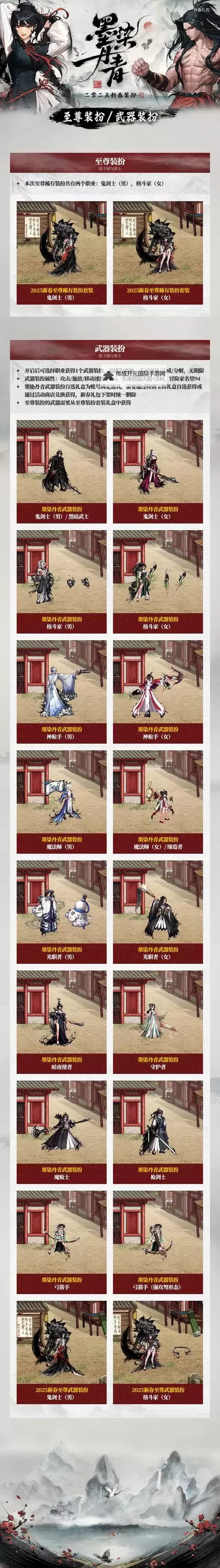 少年江湖志如何双开 2021最新双开神器来袭图1