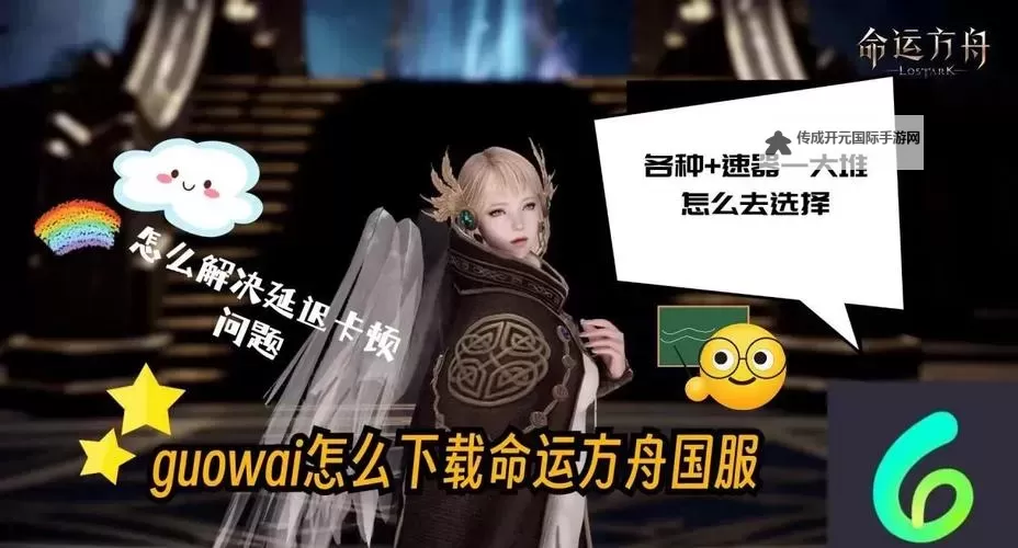 《命运方舟》8月14日版本前瞻介绍图1