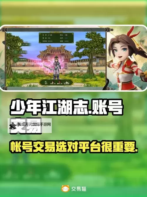 少年江湖志如何双开 2021最新双开神器来袭图2