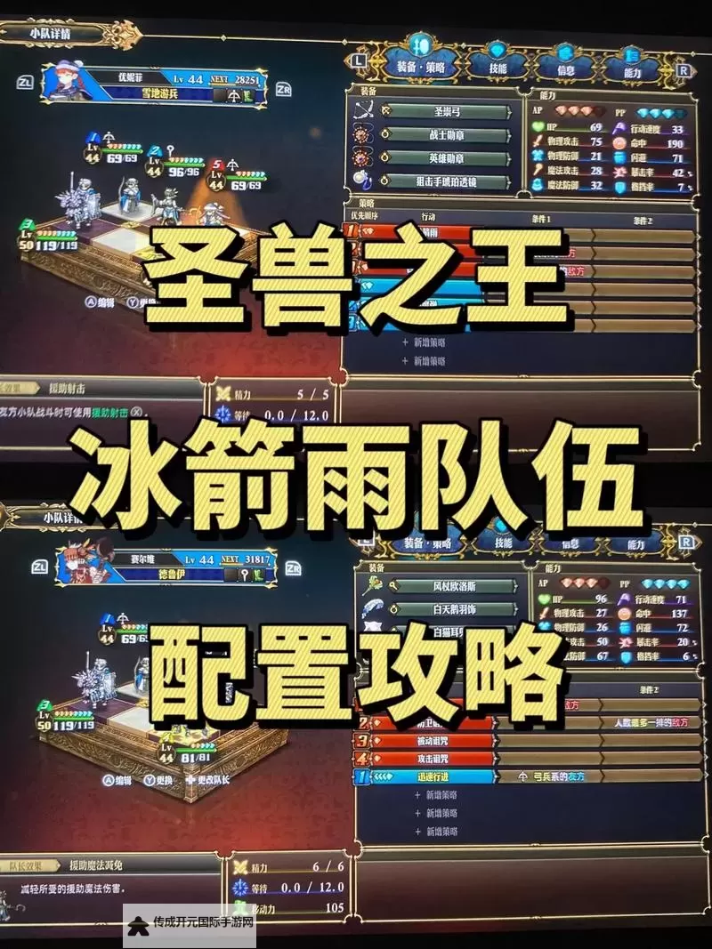 《圣兽之王》大锤流前期配队分享图2