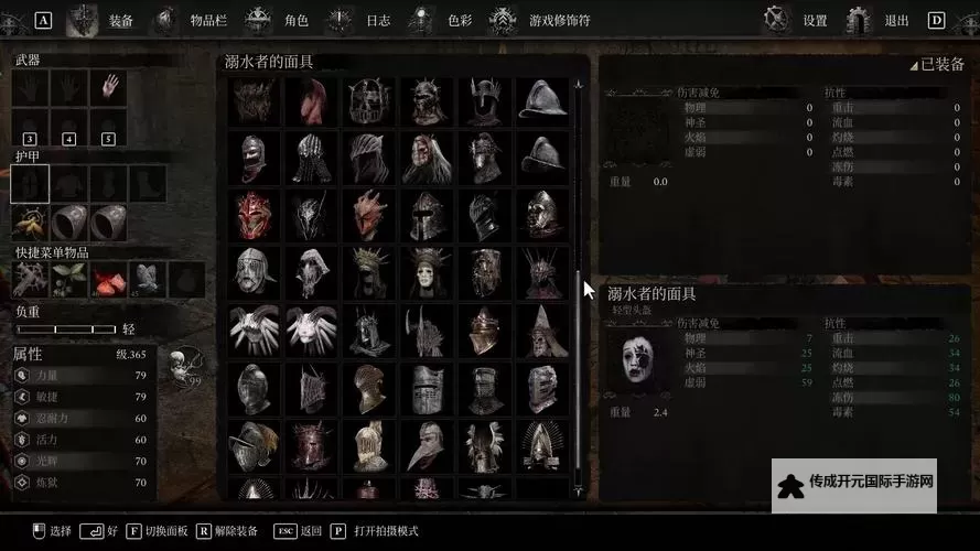 《堕落之主》全装备图鉴一览 全装备收集对照图1