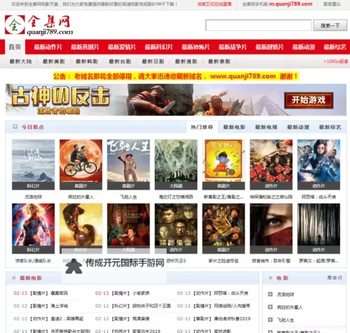 关于5G影院黄网的风险与防范指南图1
