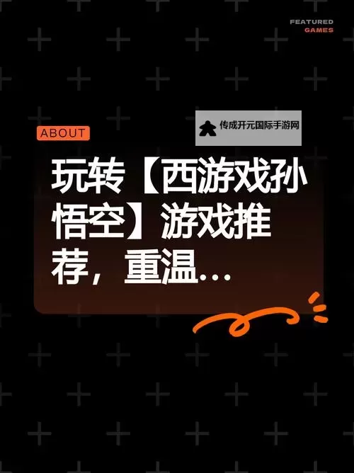 有没有悟空传说双开软件推荐 深度解答如何双开悟空传说图1