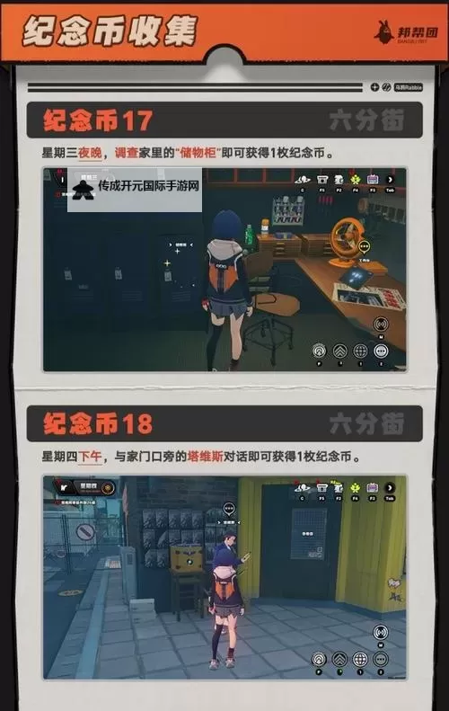 《绝区零》黑雁工地旧址协会纪念币获取教程图1