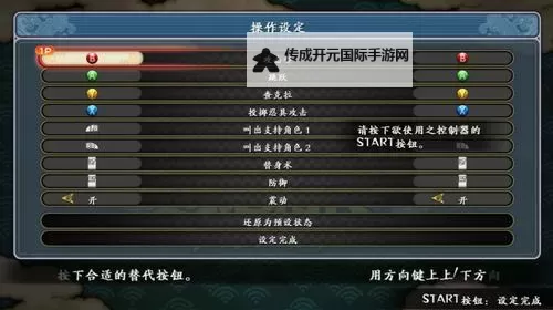 火影忍者疾风传:究极忍者风暴-革命 日语语音切换方法图文教程图1