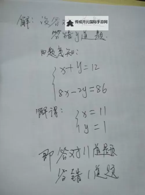 做错一道题，学长就顶我一下——成长中的小确幸图1