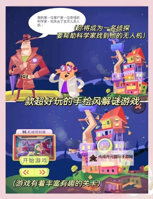 谜方电脑版下载 电脑玩谜方模拟器哪个好？图2