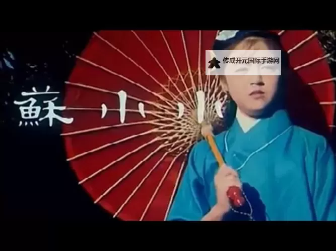 《精东传媒电影：苏小小姐姐的爱温暖人心》图1
