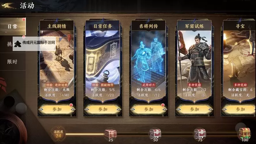 《极无双2》等级提升攻略：平民玩家巧用资源快速提升等级！图1