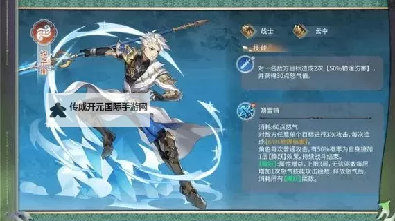 《纵横旅人》新手攻略：氪金抽卡经验分享图1