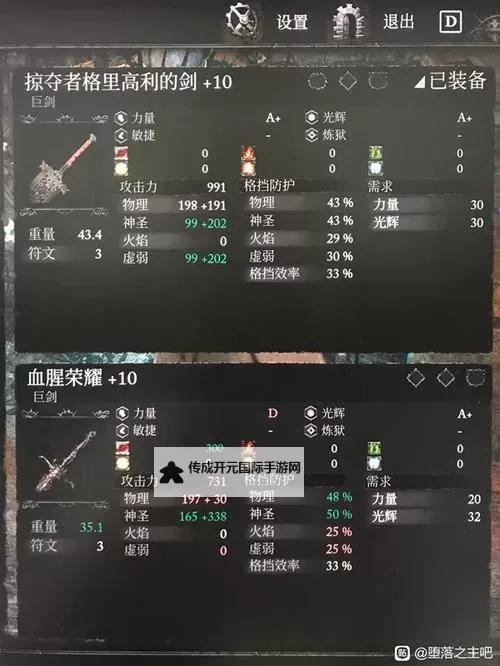 《堕落之主》全装备图鉴一览 全装备收集对照图2