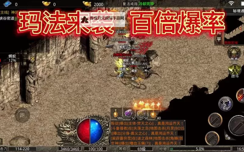 玛法英雄电脑版下载 怎么电脑玩玛法英雄？图1