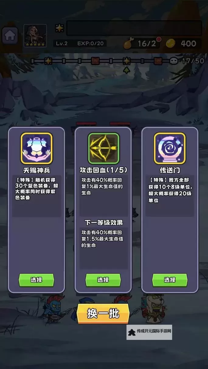 经典自走棋游戏盘点 有哪些好玩的自走棋图2