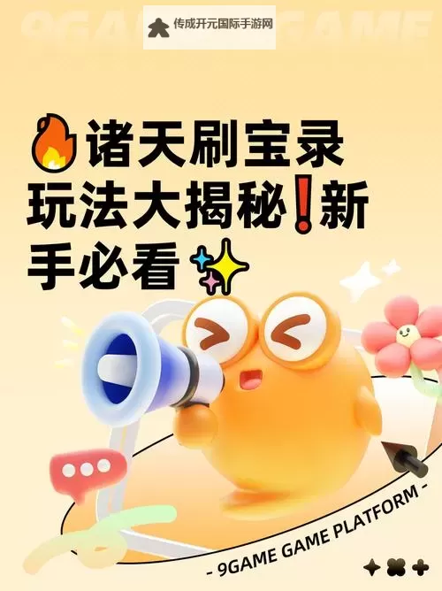 《诸天刷宝录》科技树修改方法 科技树怎么修改图1
