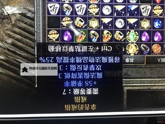 暗黑破坏神3:夺魂之镰 头盔宝石镶嵌分析图1