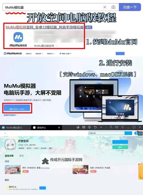 《开放空间》新手攻略：萌新入门&避坑指南！图2