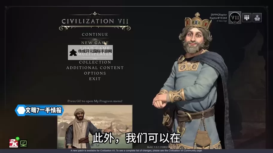 《文明7》本杰明富兰克林近世胜利战报 本杰明富兰克林玩法指南图2