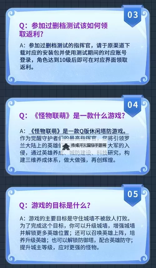 《怪物联萌》内城培养攻略指南 怪物联萌内城玩法攻略图1
