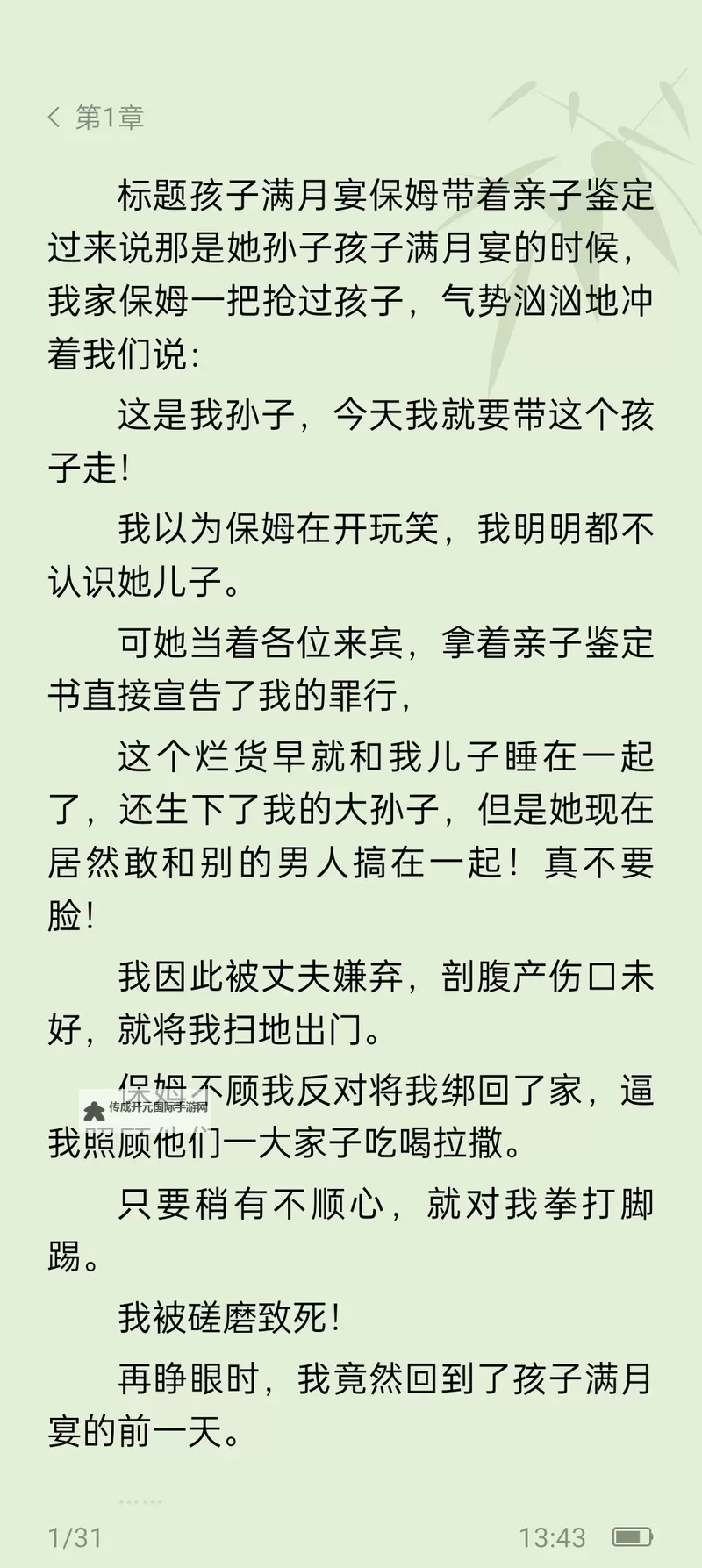 最美儿媳妇陈柔小说全文阅读：温馨感人精彩章节全披露图1