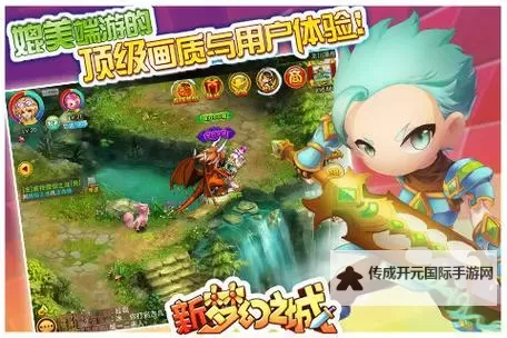 梦幻之城OL电脑版下载 梦幻之城OL模拟器哪个好？图1