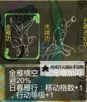 《侠客风云传》挑战师傅技巧 师傅怎么打图2