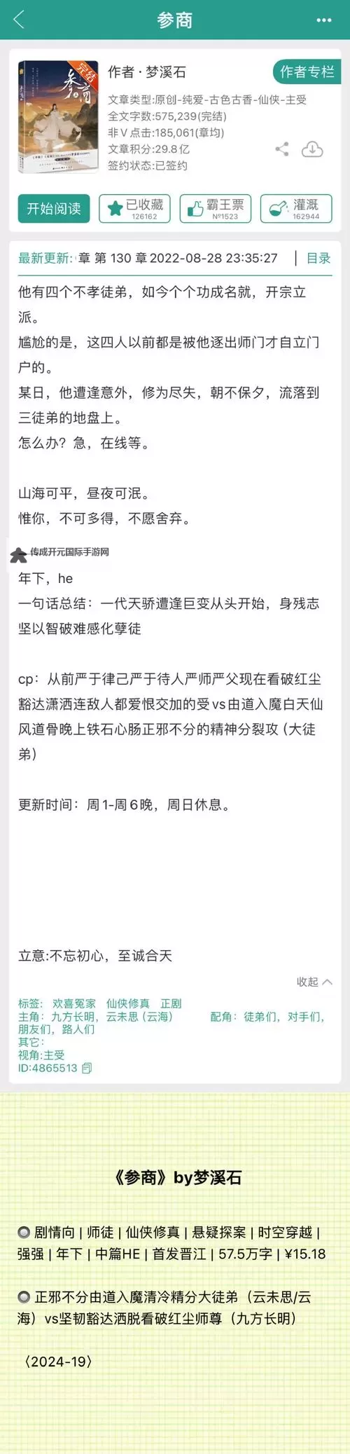 姜可金银花全文免费阅读在线：畅享经典之作无需付费图1