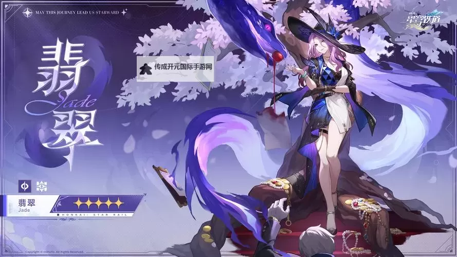 《崩坏星穹铁道》翡翠配队前瞻分析 翡翠配队推荐图1