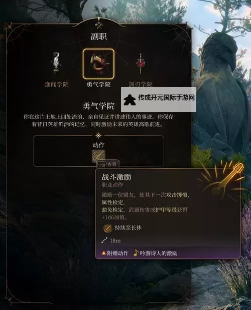 《博德之门3》新手全职业推荐图2