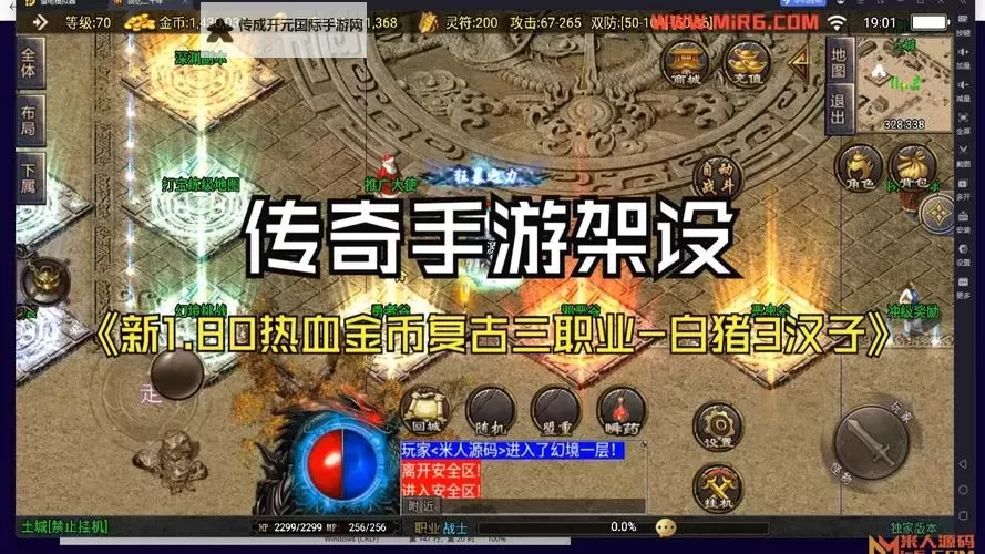 怎么双开战神传奇？ 战神传奇双开挂机图文全攻略图2