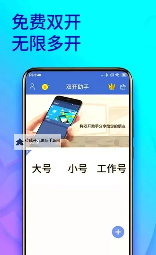 宠物对决世代怎么双开、多开？宠物对决世代双开助手工具下载安装教程图2