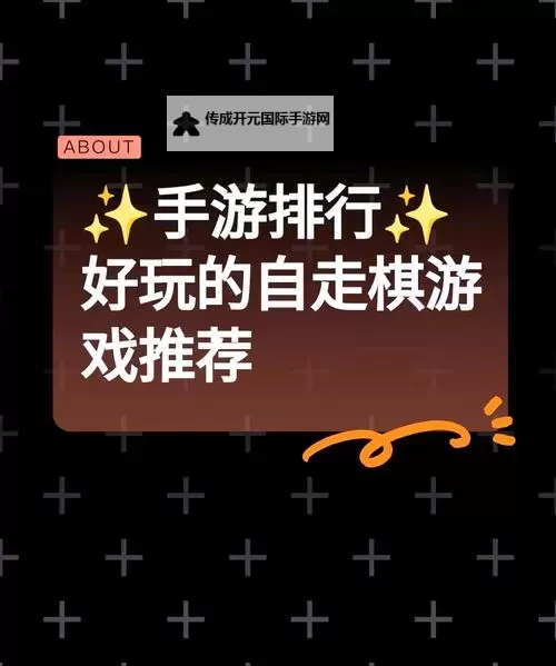 经典自走棋游戏盘点 有哪些好玩的自走棋图1
