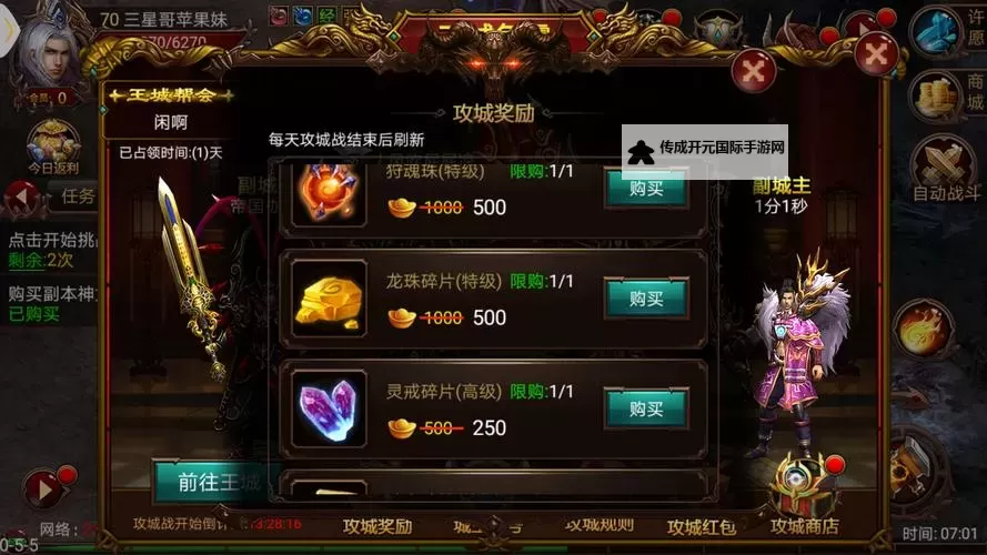 怎么双开战神传奇？ 战神传奇双开挂机图文全攻略图1