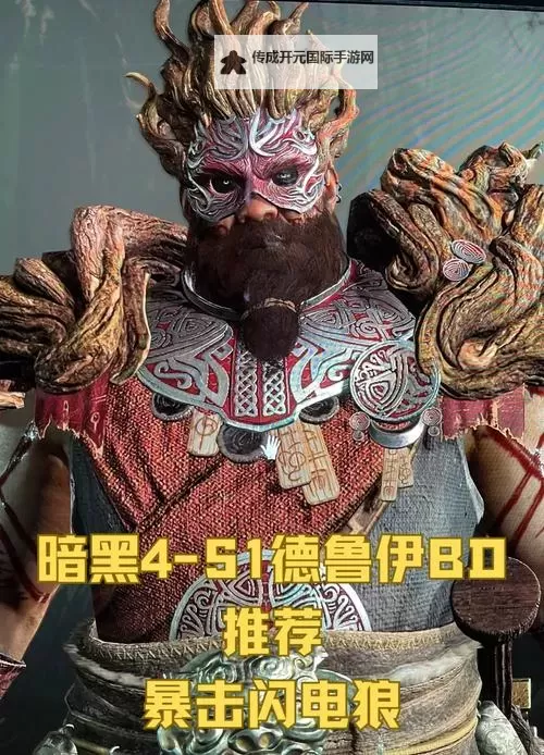 《暗黑破坏神4》德鲁伊PVP钢铁之狼BD分享图1