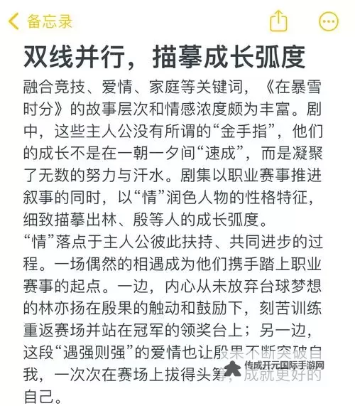 在暴雪时分34章截图：感受雪夜中的温情与孤寂图1