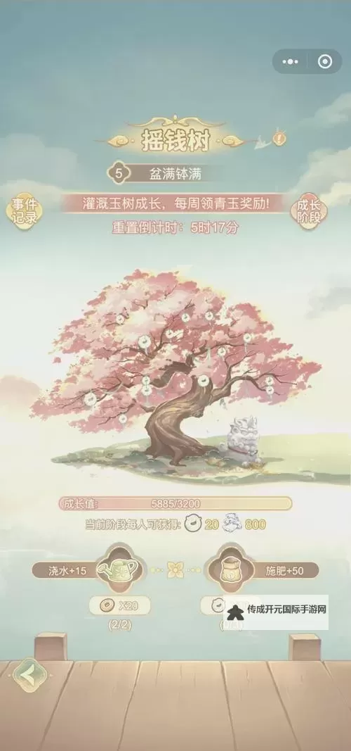 凤凰心计电脑版下载 最全凤凰心计电脑版攻略图2