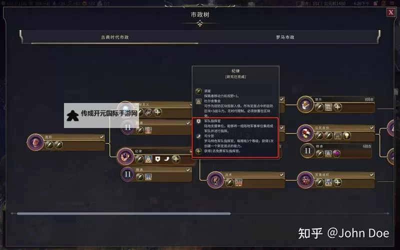 《文明7》本杰明富兰克林近世胜利战报 本杰明富兰克林玩法指南图1