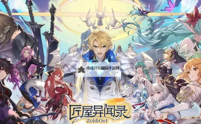 《匠屋异闻录》资源攻略：派遣与资源获取指南图1