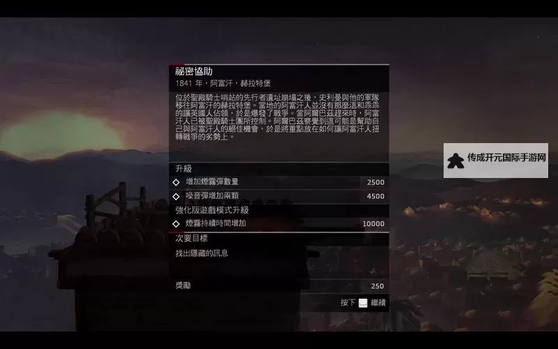 《刺客信条编年史印度》怎么设置中文 设置中文方法说明图1