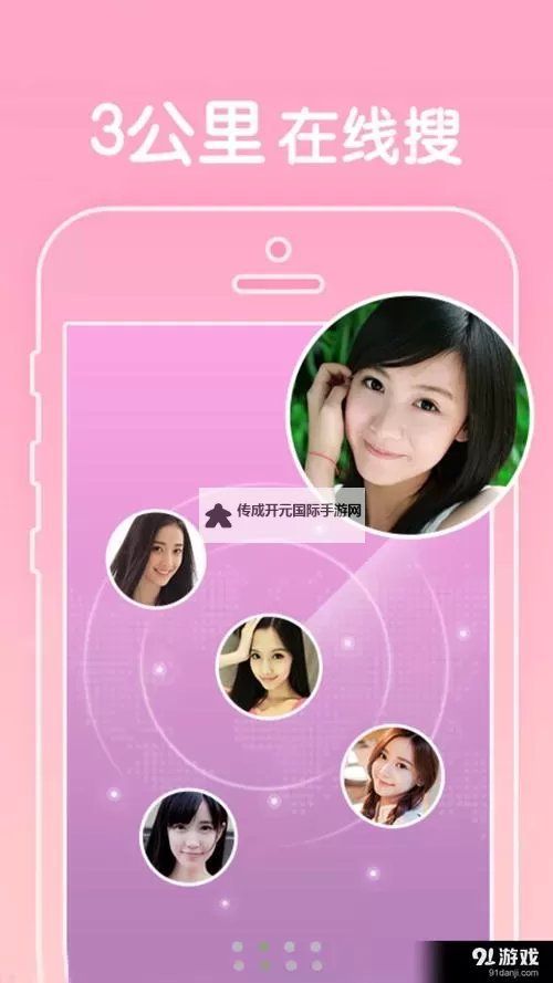 专门约熟妇的APP：打造真诚、安全的约会新体验图1