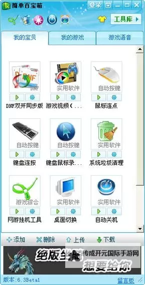 极品主公双开挂机软件推荐  怎么双开极品主公详细图文教程图1