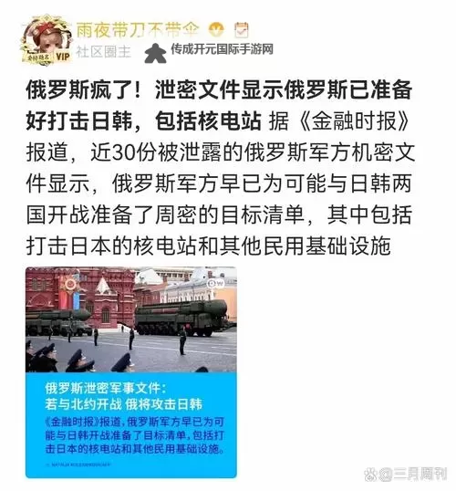 中国会允许俄罗斯战败吗？从地缘政治角度深度解析图1