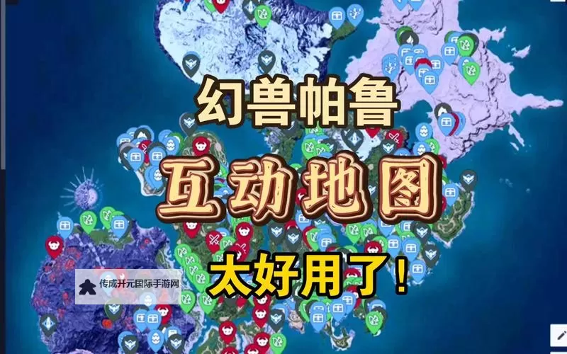 《幻兽帕鲁》0.3.1奖章商人位置与商品一览 奖章商人在哪图1