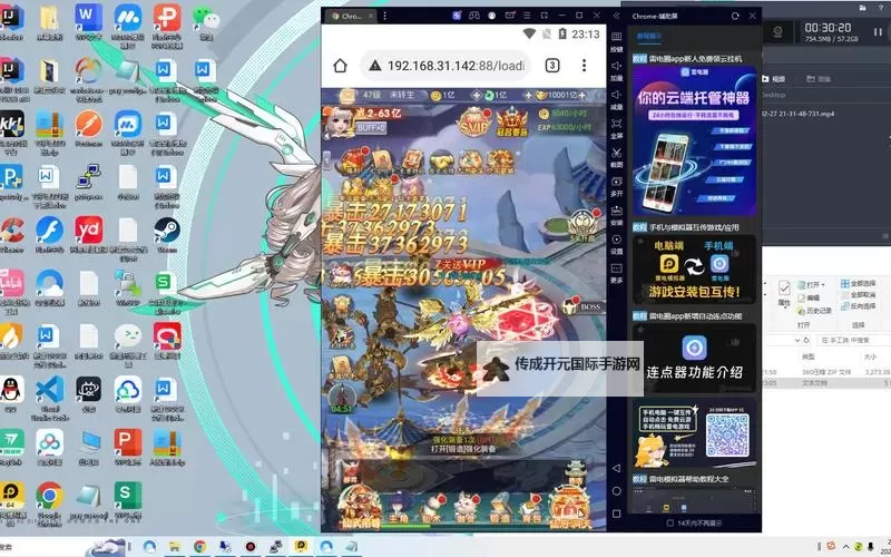神魔录怎么双开  神魔录双开挂机软件推荐图1